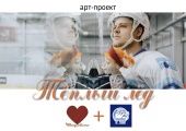 календарь 2020 "теплый лед"