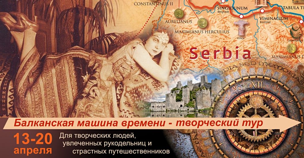 Сербия.jpg
