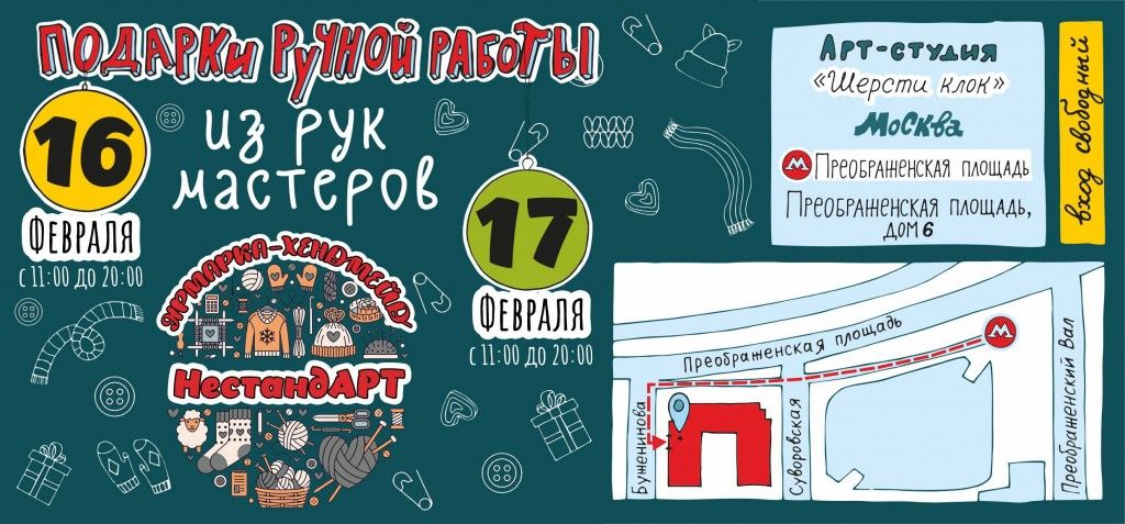 Флаер_время.jpg