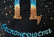 25 августа, 10:00 - 19:00 "Вышивка печатных букв и текста на одежде" МК Татьяны Рукодайной